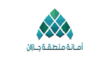 أمانة منطقة جازان