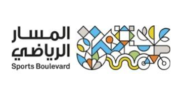 المسار الرياضي