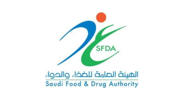 الهيئة العامة للغذاء والدواء