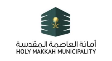 أمانة العاصمة المقدسة
