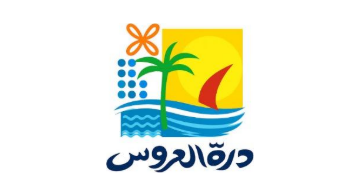 درة العروس