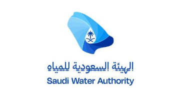 الهيئة السعودية للمياه