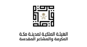الهيئة الملكية لمدينة مكة المكرمة والمشاعر المقدسة